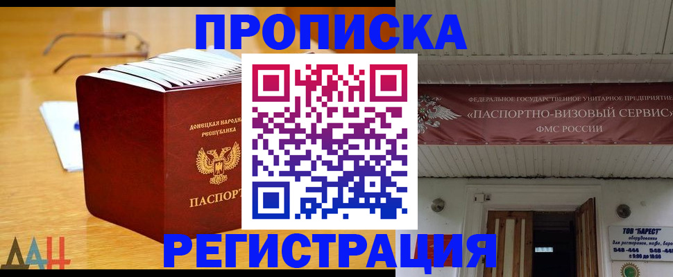 временная регистрация адрес в Озёрах