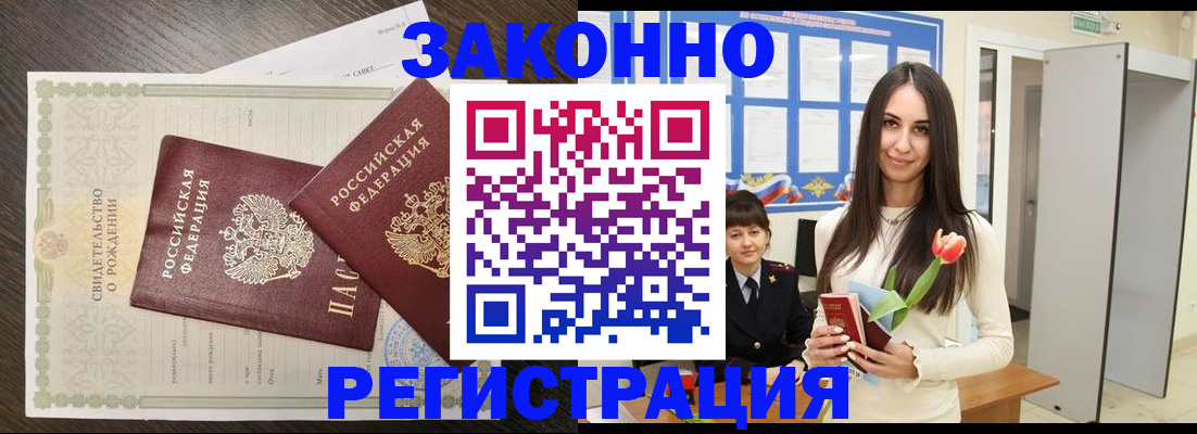 прописка поиск в Озёрах